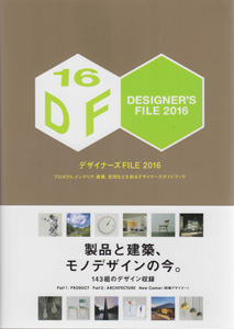 Designer's File 2016