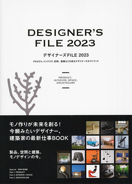 designer's file 2023