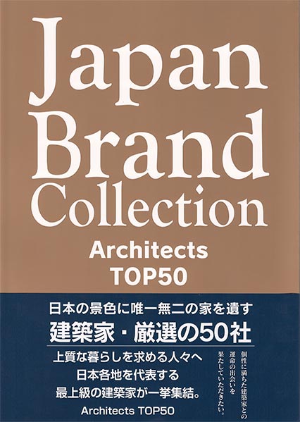 Japan Brand Collection Architects Top50