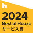 2024 Best of Houzz サービス賞