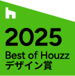 2025 Best of Houzz デザイン賞